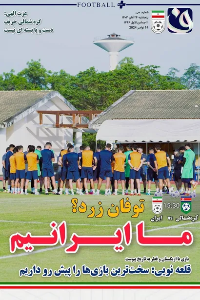 روزنامه فدراسیون/30