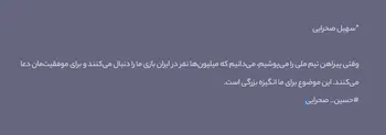 هدف همه ما موفقیت تیم ملی امید و صعود است