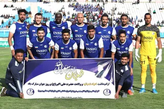 استقلال