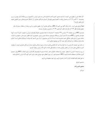 اقدامات فدراسیون