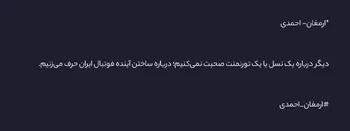 بازیکنان در این رده، اولین تجربه بزرگ ملی‌شان را تجربه می‌کنند