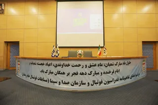 فوتسال