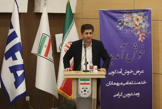 فدراسیون