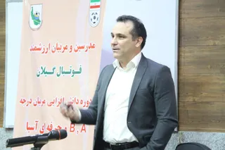 دوره دانش افزایی مربیان دارای مدارک A ، B و حرفه ای آسیا  