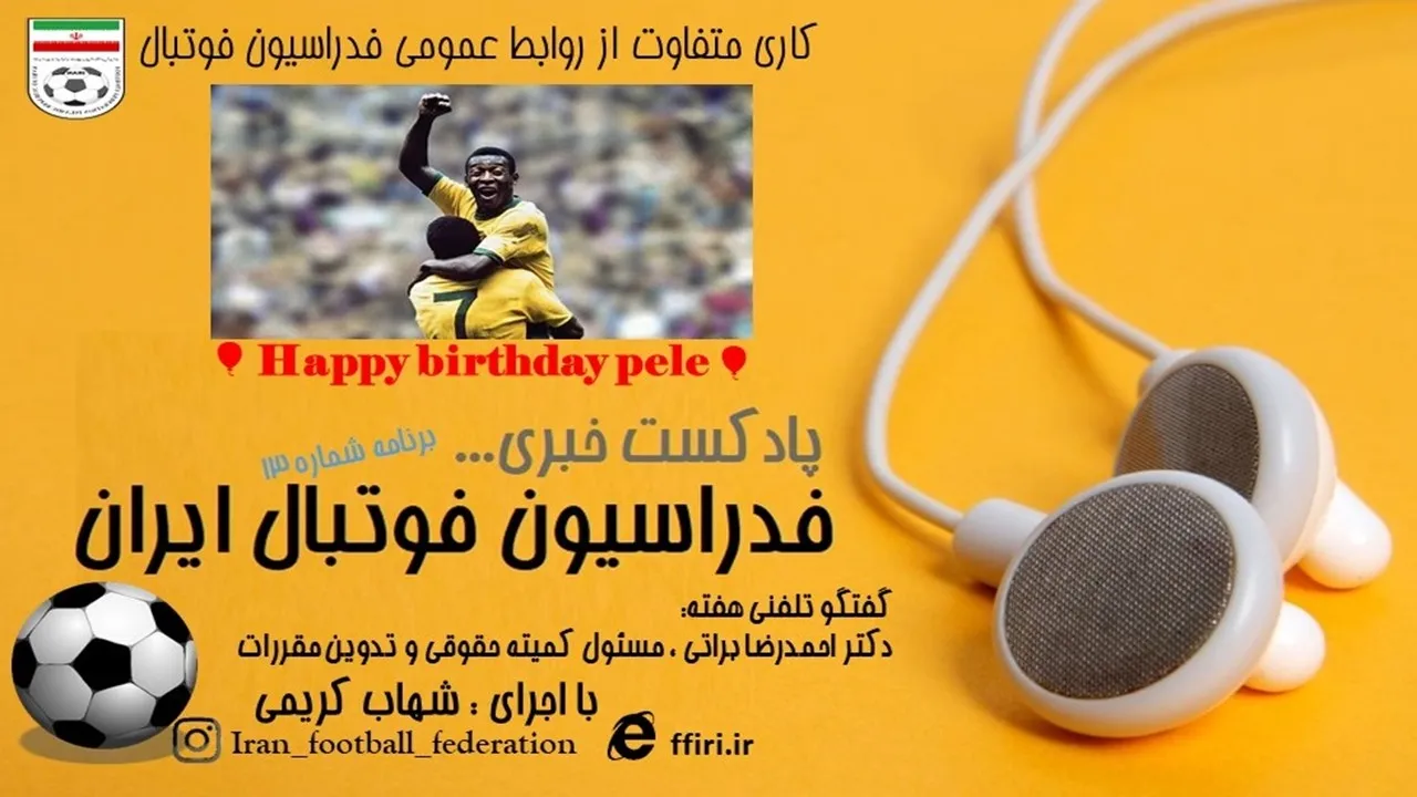 براتی: فدراسیون فوتبال به تعهدات خود نسبت به فیفا عمل کرد