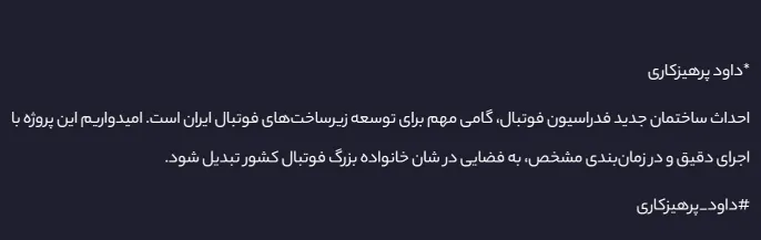 پرهیزکاری