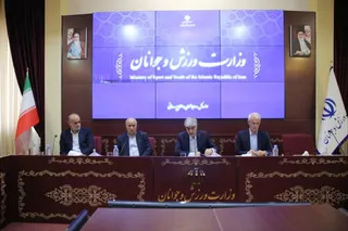 فدراسیون
