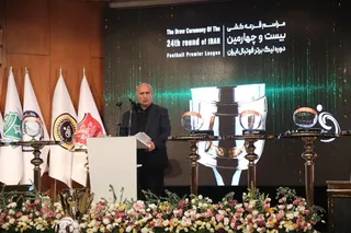 فدراسیون