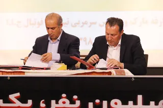 معارفه