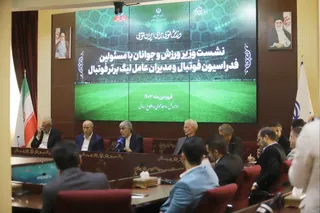 فدراسیون