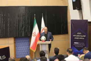فدراسیون