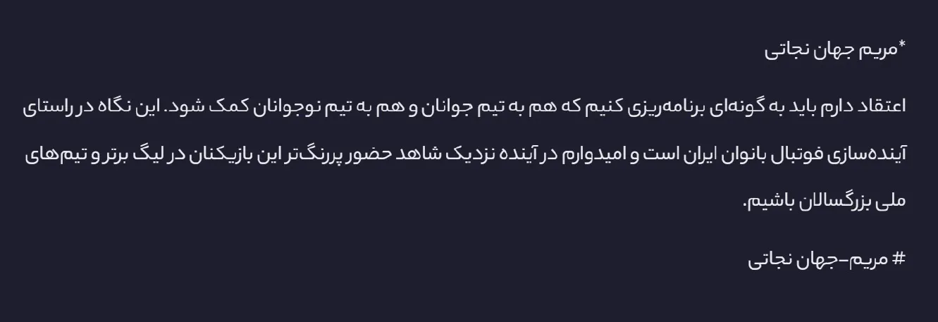 جهان نجاتی