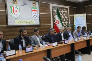 استان