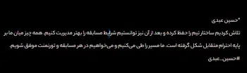 رقیبان سرسخت و توانمندی داریم