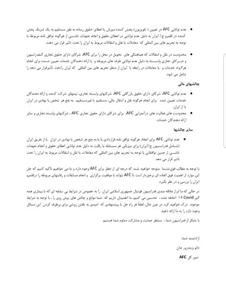 اقدامات فدراسیون