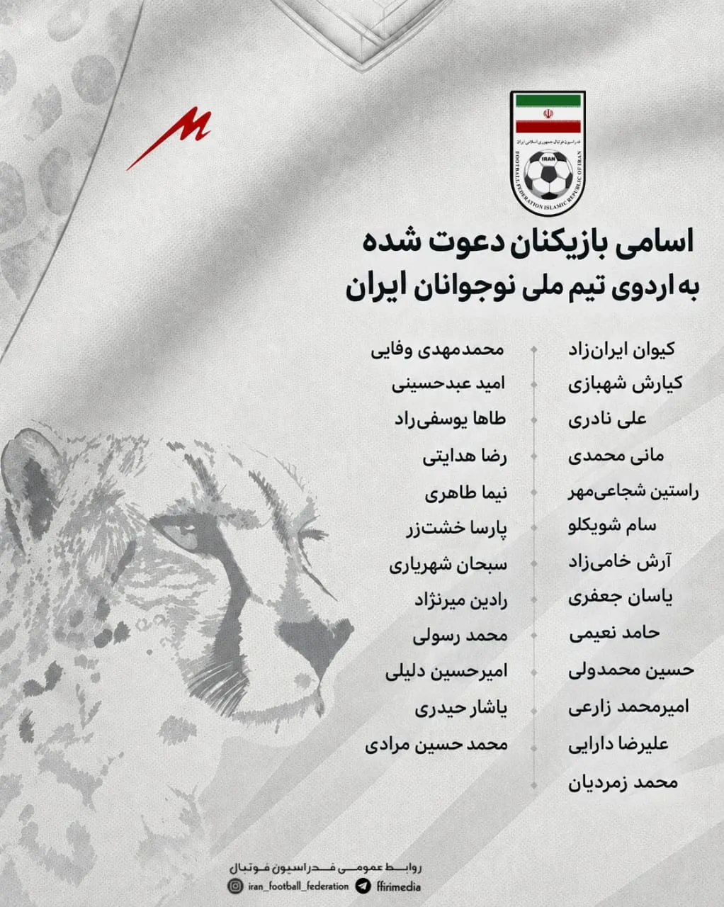 اسامی