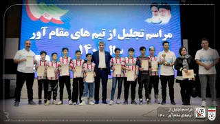 تجلیل