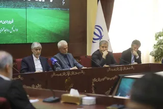 فدراسیون