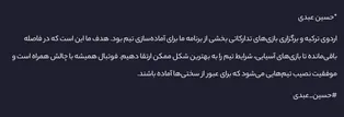 ناگویا یک هدف کوتاه‌مدت در مسیر المپیک است