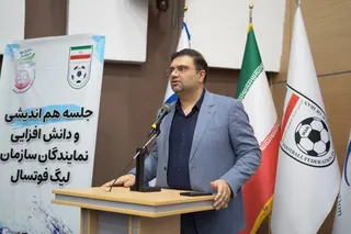 فوتسال