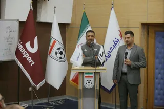 فدراسیون
