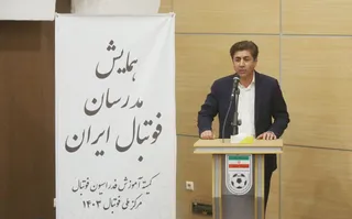 فدراسیون