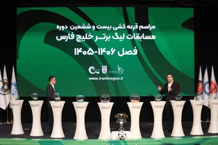 گزارش تصویری / لیگ برتر فوتبال از امروز آغاز شد