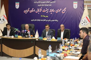 فدراسیون