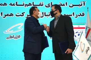تفاهم نامه