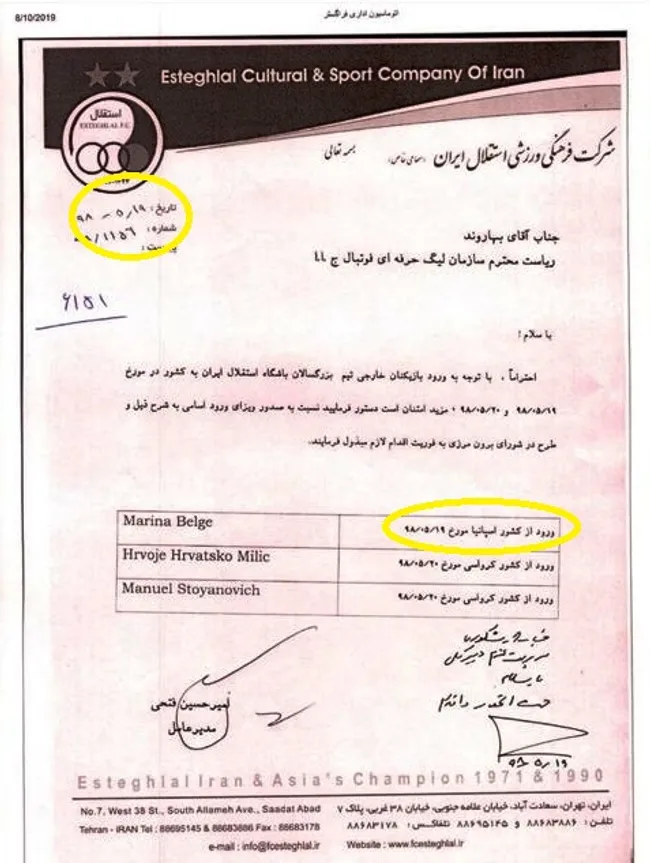 استقل