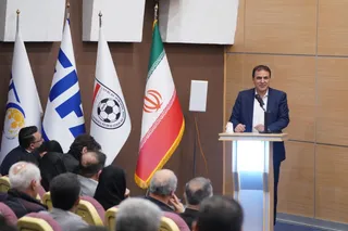 فدراسیون