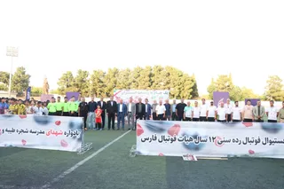 فستیوال