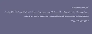 تلاش می کنیم با بهترین نتیجه برگردیم