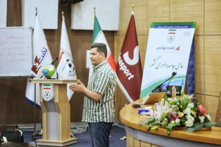 فدراسیون