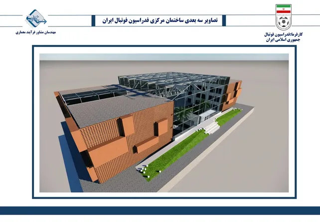 تعیین مسیر تازه برای توسعه مرکز ملی