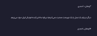 بازیکنان در این رده، اولین تجربه بزرگ ملی‌شان را تجربه می‌کنند