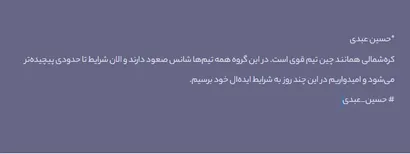 کره‌شمالی همانند چین تیم قوی است