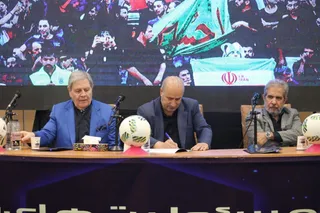 فدراسیون