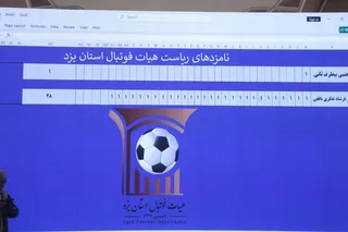 یزذ