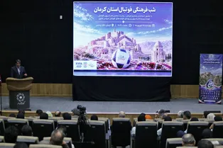 گزارش تصویری/ شب فرهنگی فوتبال کرمان