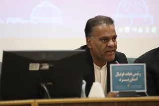 فدراسیون