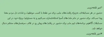 تیم ملی خانه ۹۰ میلیون ایرانی است