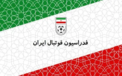 صیانت فدراسیون از اعتبار مسابقات