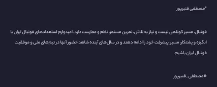 انگیزه و پشتکار، مسیر پیشرفت نونهالان فوتبال برای ایران