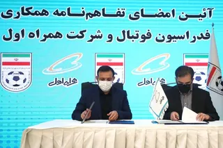 تفاهم نامه