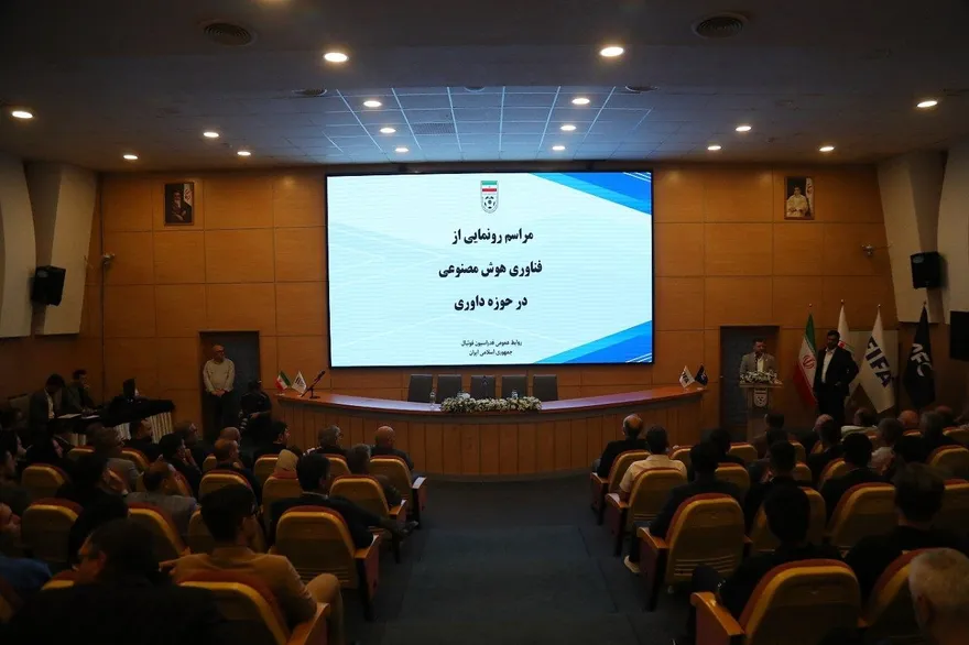 گزارش تصویری/ مراسم رونمایی از پروژه های جدید فناوری فدراسیون فوتبال (آلبوم شماره ۲)