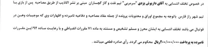 اعلام رای سرمربی نفت و گاز گچساران