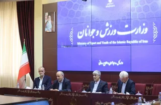 فدراسیون