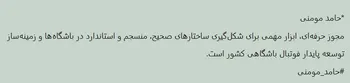 مجوز حرفه‌ای، فراتر از یک الزام اداری