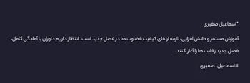 آغاز برنامه ریزی داوری فصل جدید با محور آموزش و جوان گرایی